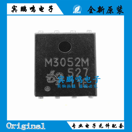 全新原装 QM3052M6 DFN8 丝印M3052M N沟道场效应MOS管30V62A