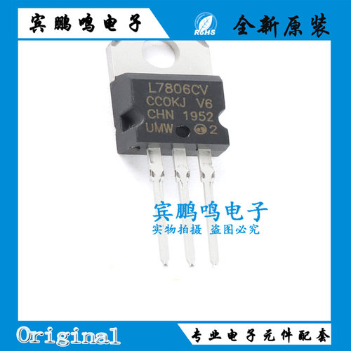 原装正品 贴片 UMW L7806CV TO-220 输出6V/1.2A 线性稳压器芯片