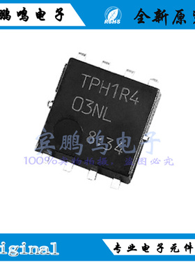 全新原装TPH1R403NL封装SOP贴片功率MOS场效应管N沟道TPH1R4