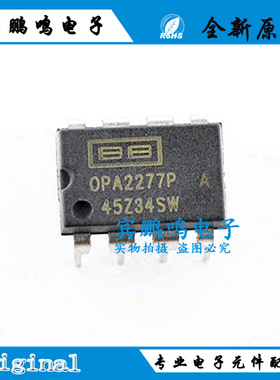 全新原装 OPA2277PA DIP-8 运算放大器 全新TI 原装进口