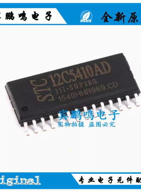 全新原装 贴片 STC12C5410AD-35I-SOP28G STC单片机 SOP-28