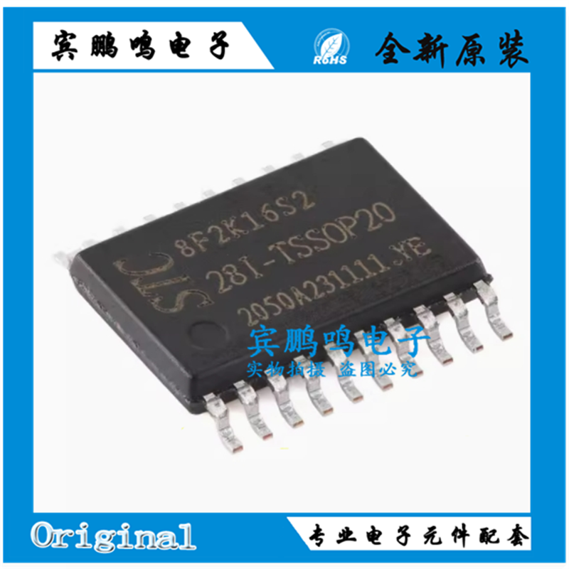 原装正品 贴片 STC8F2K16S2-28I-TSSOP20 单片机 集成电路 IC芯片