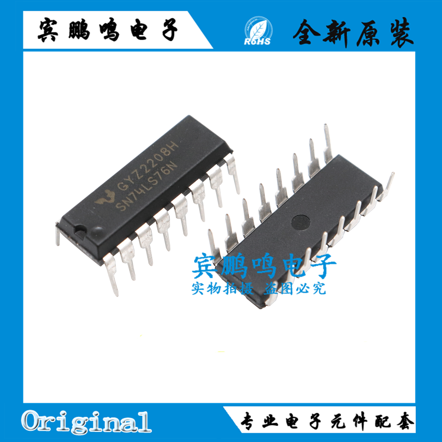 SN74LS75N SN74LS76N SN74LS74N DIP16系列电源IC芯片 全新原装
