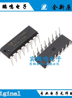 SN74LS75N SN74LS76N SN74LS74N DIP16系列电源IC芯片 全新原装