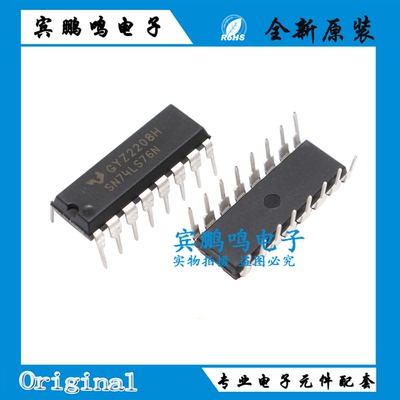 SN74LS75N SN74LS76N SN74LS74N DIP16系列电源IC芯片 全新原装