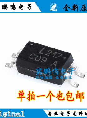 全新原装正品 LTV217 SOP4 贴片 LTV-217-TP1-C-G L217光耦