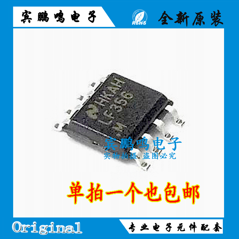 LF356MX/NOPB SOP8运算缓冲放大器 5MHz 5mA LF356M全新原装