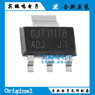 原装正品 SCJT1117B-ADJ SOT-223 可调电压 1A 低压差线性稳压器