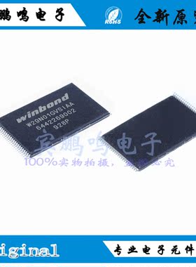 存储器闪存芯片NANDFLASH内存 W29N01GVSIAA  TSOP48
