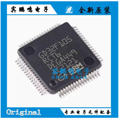 原装GD32F105RCT6 LQFP-64 ARM Cortex-M3 32位微控制器-MCU芯片