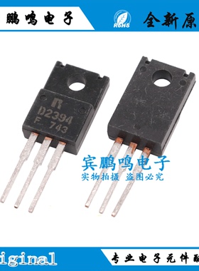 2SD2394 2SD2061 2SD2012 60V3A N沟道音频功放对管TO-220F三极管
