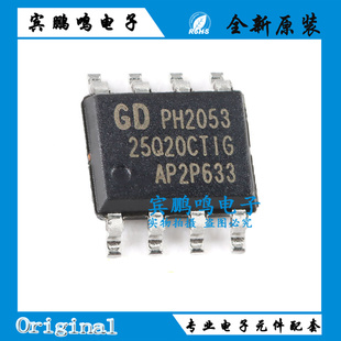 原装正品 GD25Q20CTIG SOP-8 2M-bit 3.3V串行闪存芯片