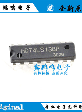 HD74LS194AP HD74LS175P HD74LS10P HD74LS138P DIP-16多路分解器