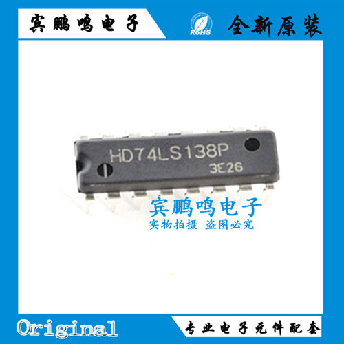 HD74LS194AP HD74LS175P HD74LS10P HD74LS138P DIP-16多路分解器