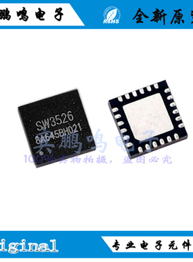 SW3526 SW3518S SW3518 多协议PD快充充电同步降压A+C双口 QFN24