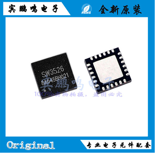 SW3526 SW3518S SW3518 多协议PD快充充电同步降压A+C双口 QFN24