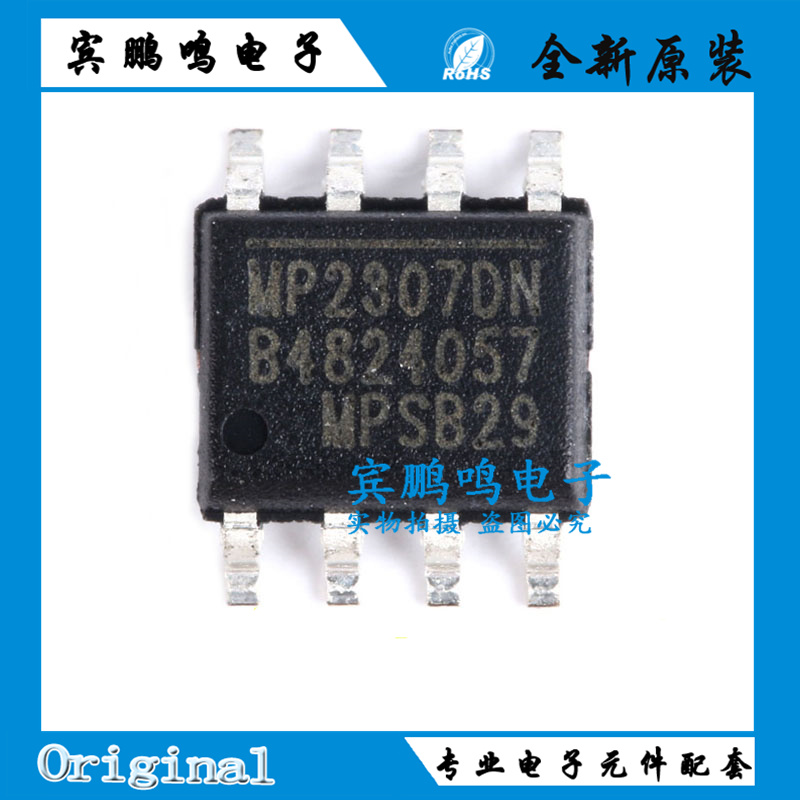 MP2307DN-LF-Z MP2303ADN-LF-Z SOP8 开关稳压器可调式3A原装全新