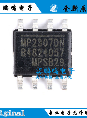 MP2307DN-LF-Z MP2303ADN-LF-Z SOP8 开关稳压器可调式3A原装全新