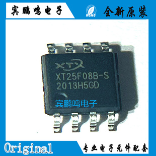 SOP8 XTX芯天下8Mbit存储器封装 208mil S全新原装 XT25F08BSSIGU