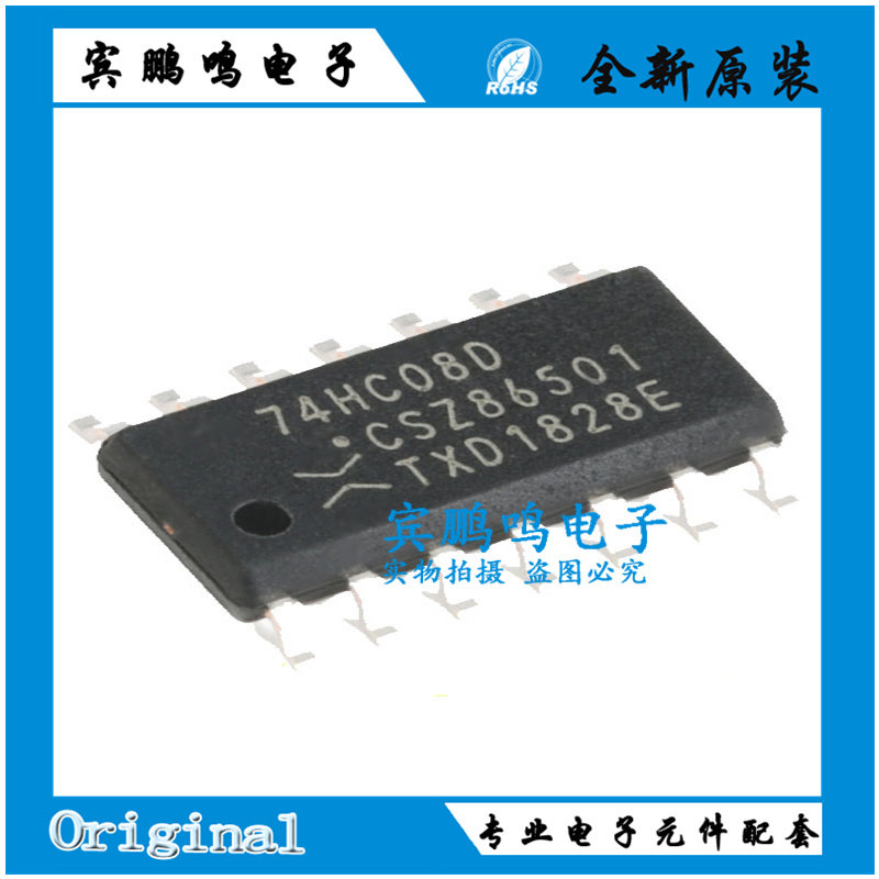 全新原装进口 74HC08D SOP14 四二输入与门 74HC08 贴片