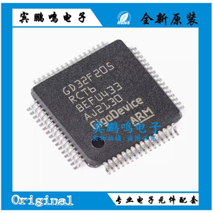 GD32F205VCT6 RCT6 VET6 ZET6 VGT6 LQFP-100 32位微控制器全新