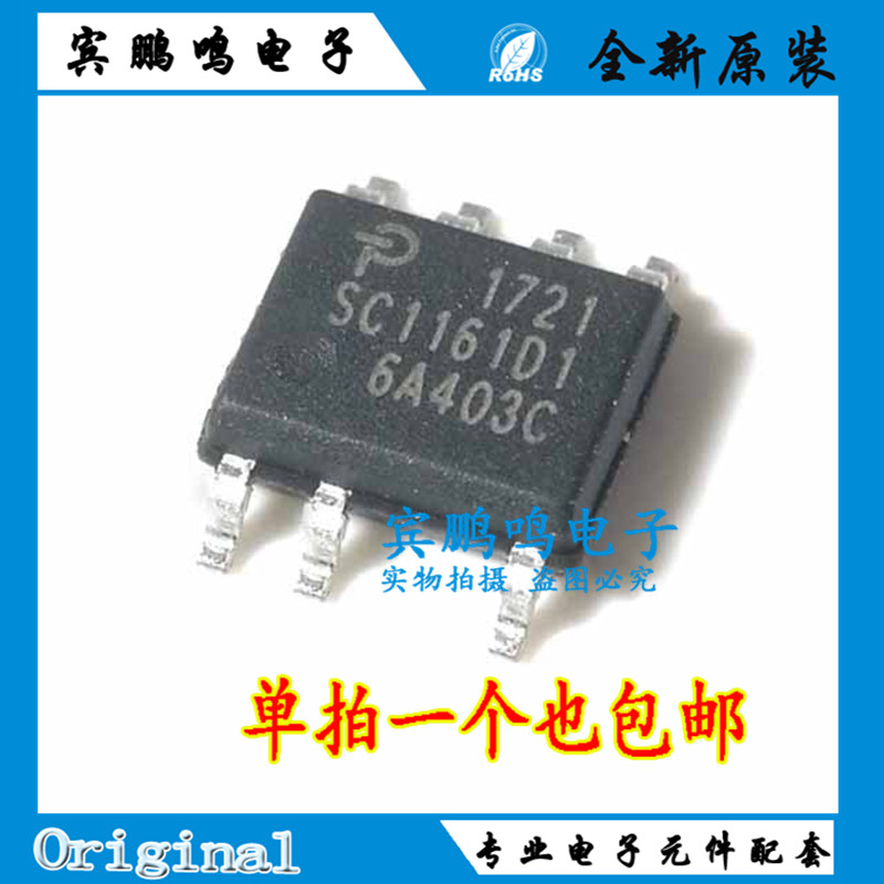 全新原装进口现货 SC1161D1 SC116101 电源芯片 贴片SOP-7