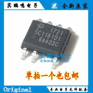全新原装进口现货 SC1161D1 SC116101 电源芯片 贴片SOP-7