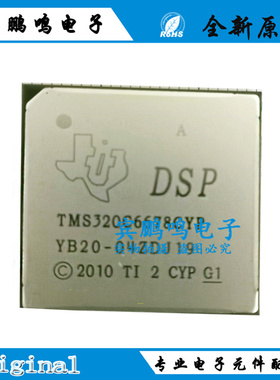 拍前询价原装 TMS320C6678ACYPA25 嵌入式 DSP数字式信号处理器IC