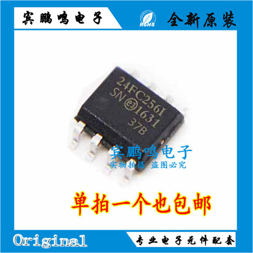 24FC256T-I/SN SOP8 256Kb 1MHz 5ms 400ns 存储器IC原装拍前询价