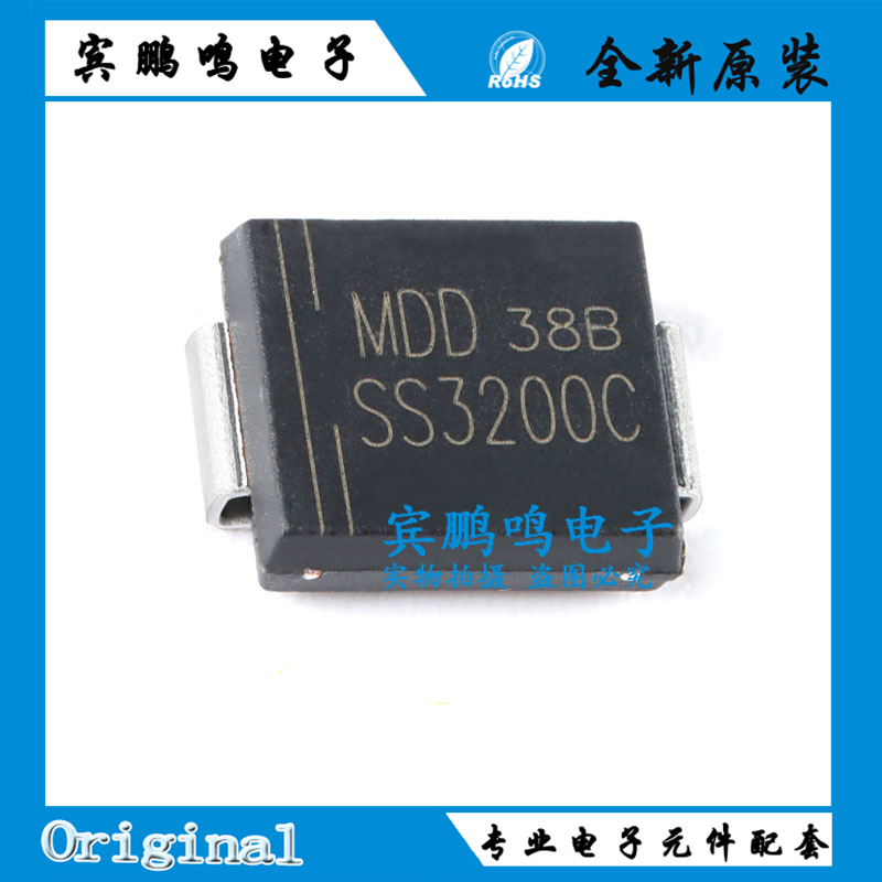 原装正品 SS3200C SMC 200V/3A 贴片肖特基二极管(5只)