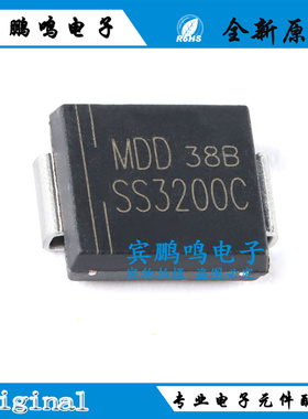 原装正品 SS3200C SMC 200V/3A 贴片肖特基二极管（5只）