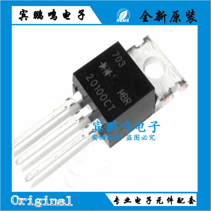 MBR20100CT MBR20200CT MBR2060CT 肖特基二极管20A100V封装TO220