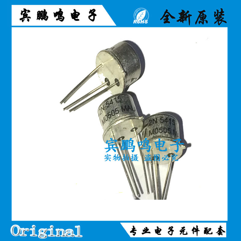 全新原装现货 2N5415 直插铁帽三极管TO-39 PNP小功率硅晶体管
