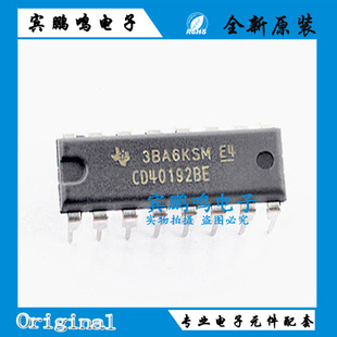CD40106BE CD40192BE CD4013BE CD4011BE DIP16 移位寄存器芯片