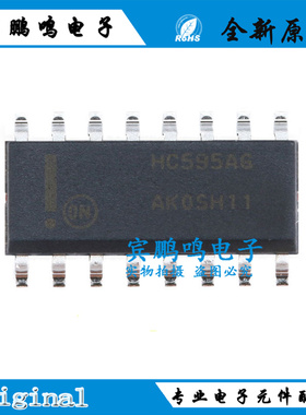 MC74HC595ADR2G 丝印HC595AG SOP16 全新原装现货