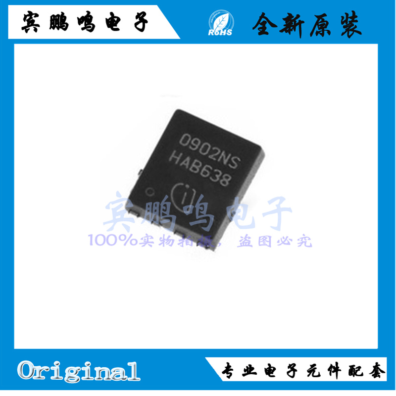 BSC0902NSATMA1全新场效应MOS管30V24A N沟道PG-TDSON8丝印0902NS