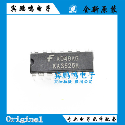 原装正品 直插 KA3525A 芯片 开关电源控制器 DIP-16