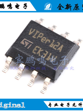 VIPER22ASTR-E VIPER12ASTR-E SOP8 电磁炉电源芯片全新进口原装