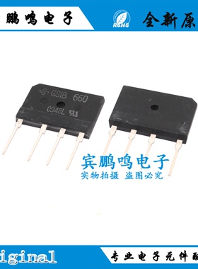 GSIB660-E3/45 全新原装 BRIDGE RECT 1P 600V 2.8A GSIB-5S