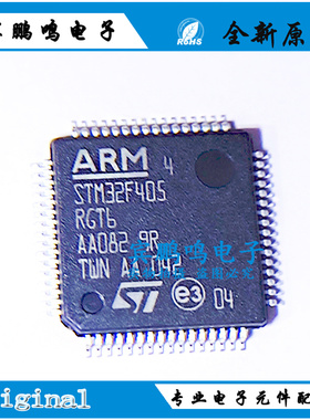 STM32F40C5RGT6 VGT6 ZGT6 VGT7 OEY6 RGT7 微控制器 全新原装现