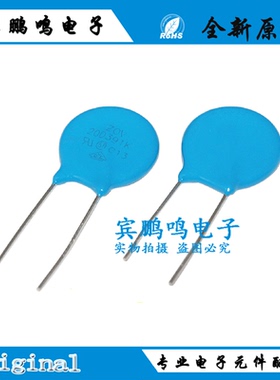 全系列压敏电阻20D391K 391KD20 20K391 直径20MM 390V 全新现货