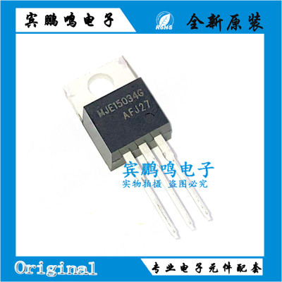 MJE15034G 中功率三极管 发烧音响功放 TO-220直插 单个 原装正品