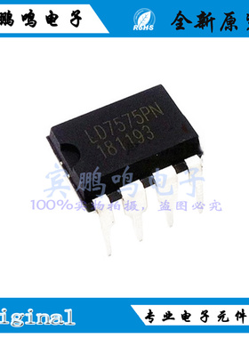 LD7575PN 7575 LD7575 DIP8 液晶电源管理芯片 全新原装现货