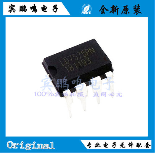 LD7575PN 7575 LD7575 DIP8 液晶电源管理芯片 全新原装现货