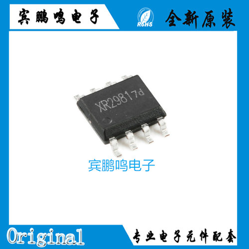 XR2981全新原装赛芯微24W升压DC/DC电源转换IC芯片SOP8丝印XR2981