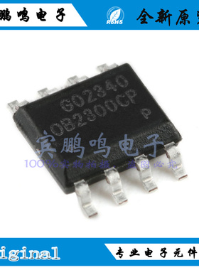 OB2300CPA全新原装OB昂宝锂电池充电管理IC芯片SOP8丝印OB2300