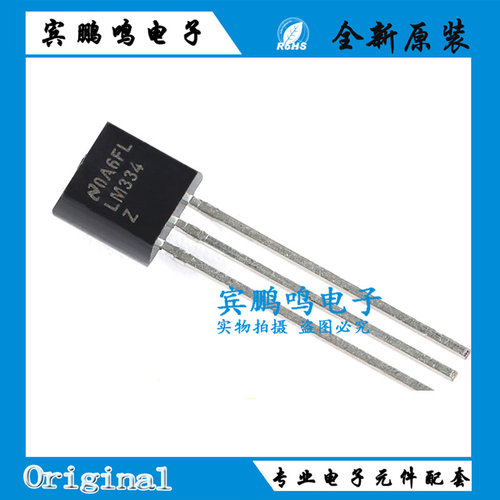 LM334Z lm334 TO92-3 PMIC-稳流/电流管理 +-6% 全新 原装 现货