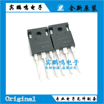 IHW20N120R3  H20R1203 电磁炉功率管IGBT镜面三极管20A/1200V