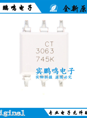 原装正品 光耦 CT3063(S)(T1) SMD-6 兼容MOC3063 光电耦合器芯片