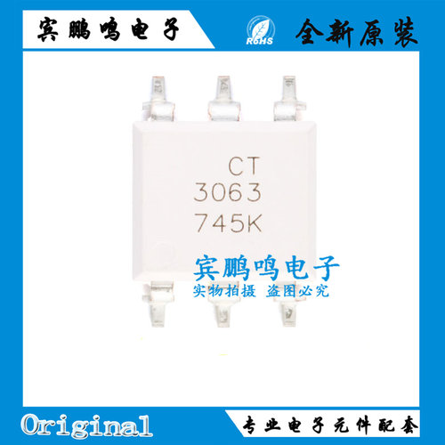 原装正品 光耦 CT3063(S)(T1) SMD-6 兼容MOC3063 光电耦合器芯片